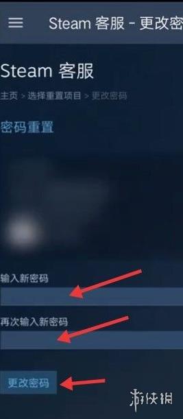 手机怎么改stm密码 steam手机版忘记密码怎么办