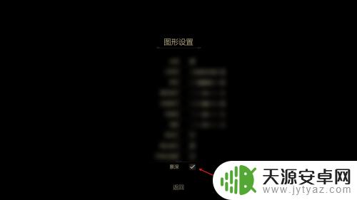 未上锁的房间怎么关闭 未上锁的房间1如何关闭景深显示