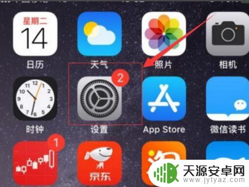 苹果手机如何设置农历时间 苹果iphone日历农历显示设置方法