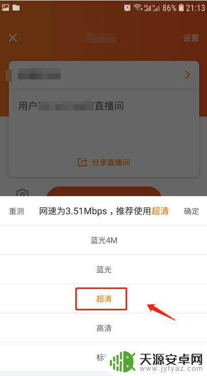 斗鱼手机怎么开始直播 在手机上怎么开斗鱼直播