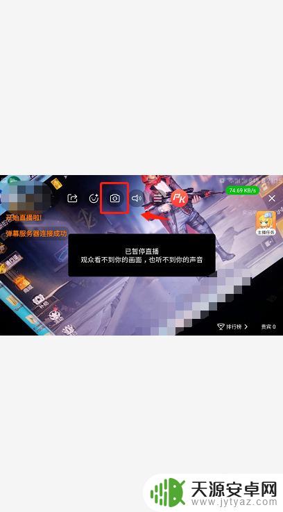 斗鱼手机怎么开始直播 在手机上怎么开斗鱼直播