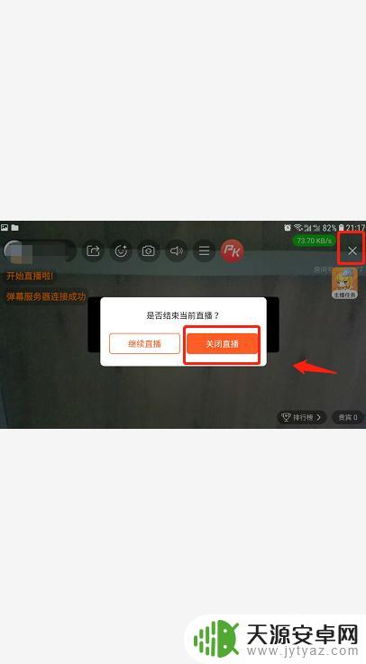 斗鱼手机怎么开始直播 在手机上怎么开斗鱼直播