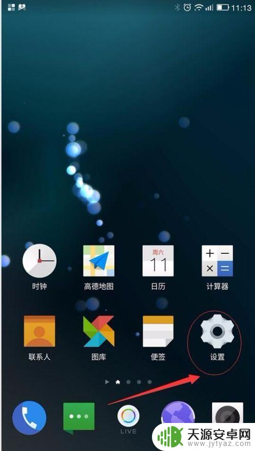手机录音怎么设置参数 手机通话录音设置方法