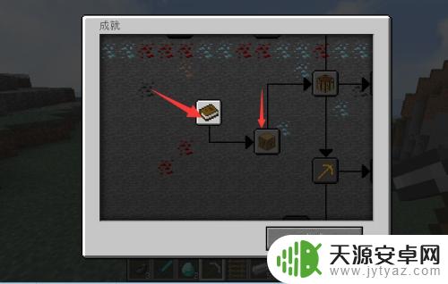 手机mc如何加成就 我的世界成就怎么获得