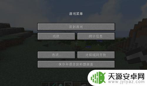 手机mc如何加成就 我的世界成就怎么获得