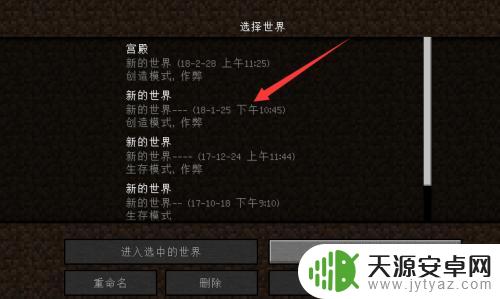 手机mc如何加成就 我的世界成就怎么获得