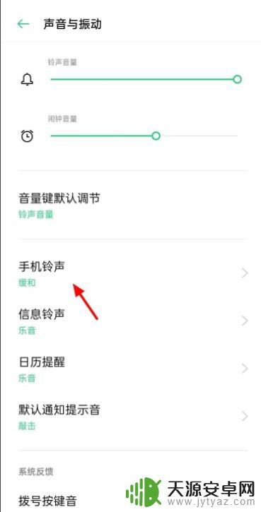 oppo手机怎样设置铃声歌曲免费的 oppo手机如何设置歌曲为铃声