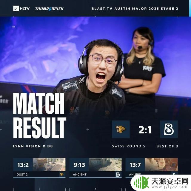 LVG带领球队晋级第三阶段,中国队近7年后再次进入Major 16强!