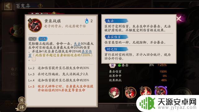 阴阳师:荒骷髅SSR技能详解 斗技中的护盾型式神