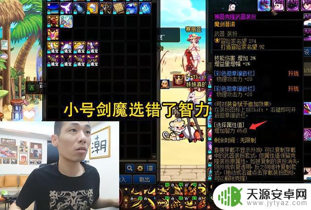 DNF:旭旭宝宝换上龙武,外置大脑大放异彩,却遭遇四月冷嘲热讽
