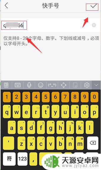 手机快手怎么设置开头 快手号设置教程