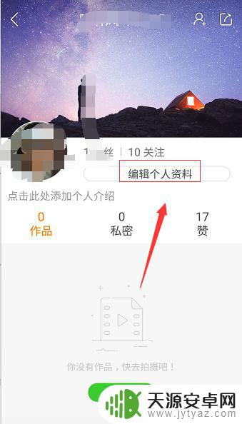 手机快手怎么设置开头 快手号设置教程