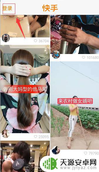 手机快手怎么设置开头 快手号设置教程