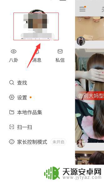 手机快手怎么设置开头 快手号设置教程