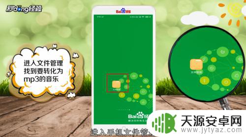 手机里的音乐怎么转mp3 手机QQ音乐怎么保存歌曲为MP3格式