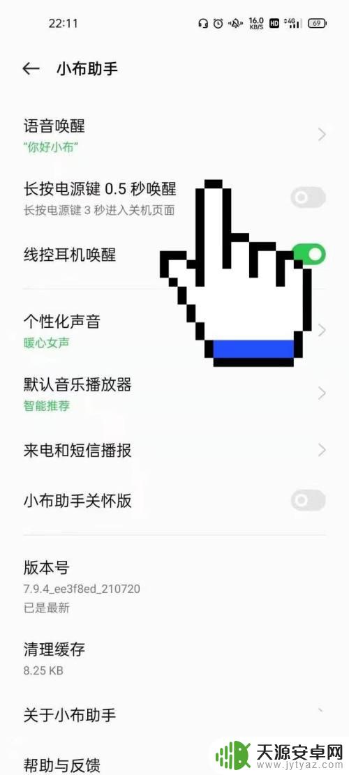 oppo小布怎么使用说明 oppo小布语音唤醒教程