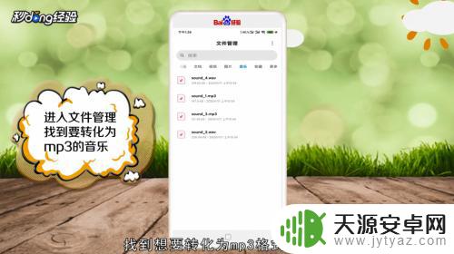 手机里的音乐怎么转mp3 手机QQ音乐怎么保存歌曲为MP3格式