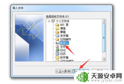 怎么导入手机通讯录 Outlook怎么导入手机通讯录