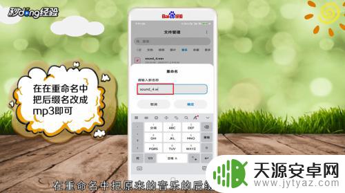 手机里的音乐怎么转mp3 手机QQ音乐怎么保存歌曲为MP3格式