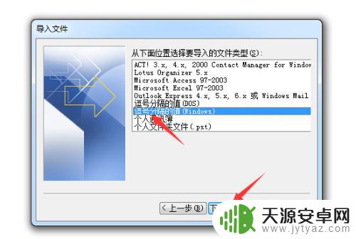 怎么导入手机通讯录 Outlook怎么导入手机通讯录