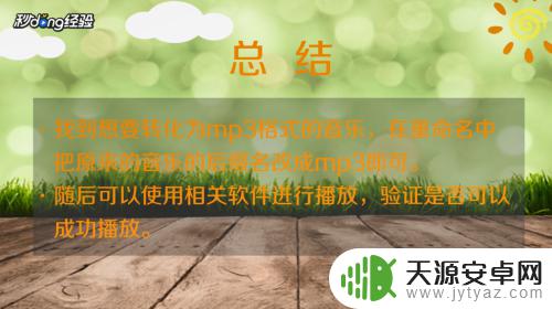 手机里的音乐怎么转mp3 手机QQ音乐怎么保存歌曲为MP3格式