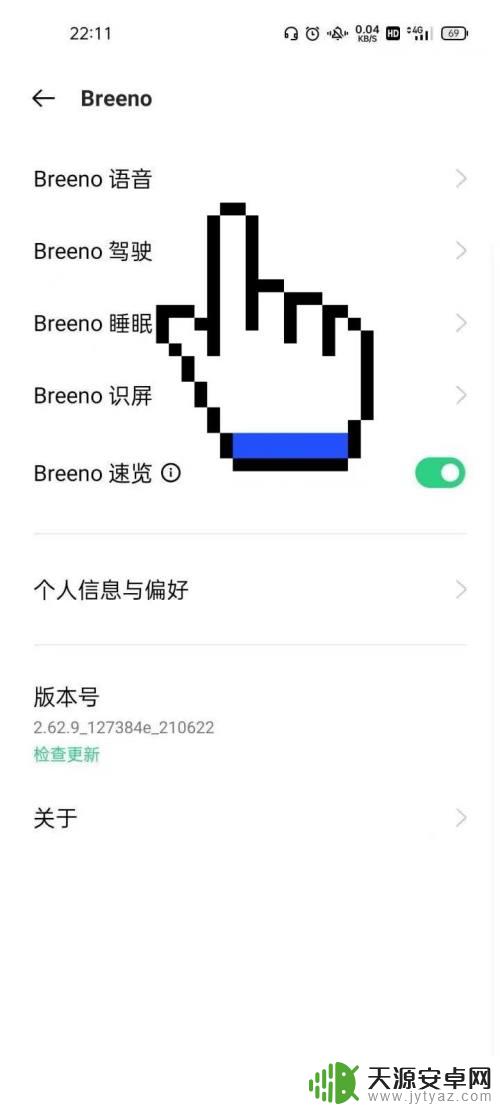 oppo小布怎么使用说明 oppo小布语音唤醒教程