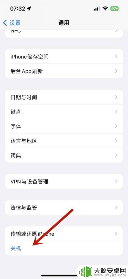 iphone12怎么关机和开机 iPhone12关机和开机操作指南