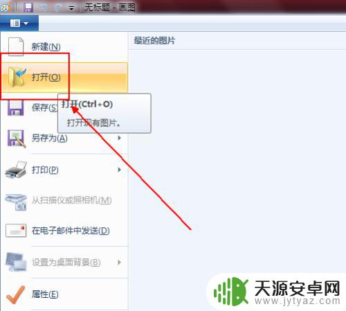 手机怎么把图片裁剪成想要的形状 如何将图片裁剪成字母形状
