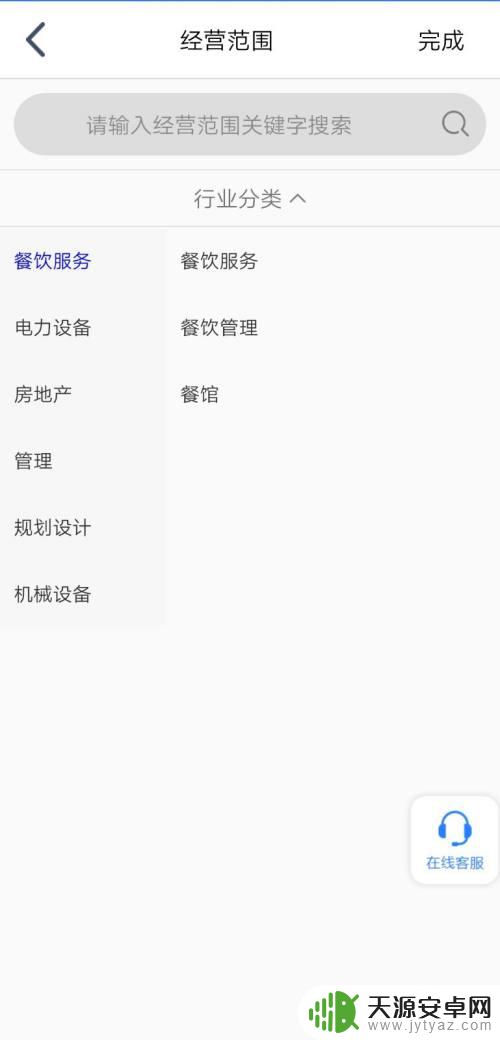 手机如何办理营业执照江苏 江苏省营业执照网上申请流程