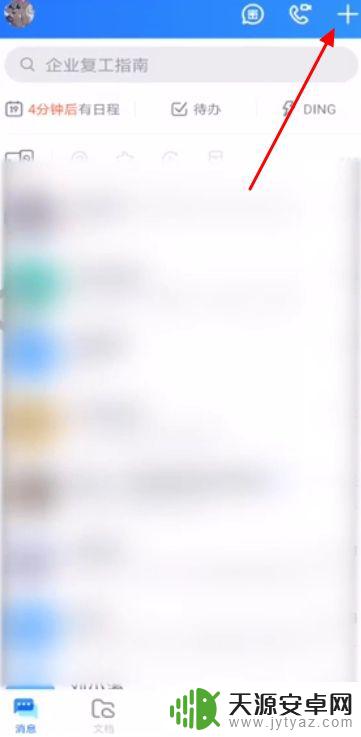 苹果手机钉钉为什么不能投屏 怎样将手机钉钉投屏到电脑上