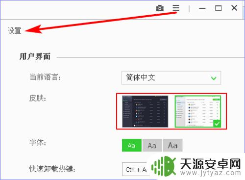 怎么把手机自带的软件删掉 如何使用IObit Uninstaller卸载电脑软件