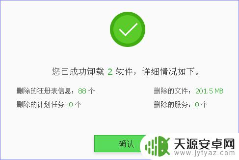 怎么把手机自带的软件删掉 如何使用IObit Uninstaller卸载电脑软件