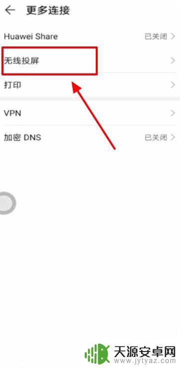 苹果手机钉钉为什么不能投屏 怎样将手机钉钉投屏到电脑上