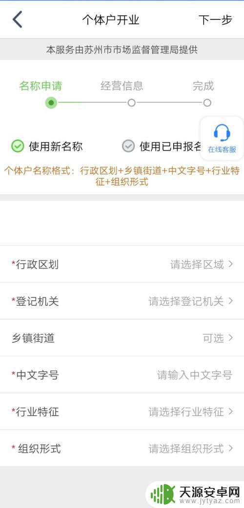 手机如何办理营业执照江苏 江苏省营业执照网上申请流程