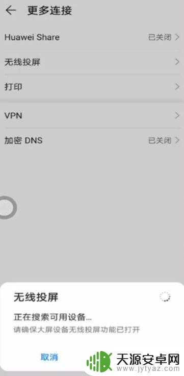 苹果手机钉钉为什么不能投屏 怎样将手机钉钉投屏到电脑上