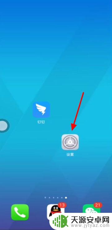 苹果手机钉钉为什么不能投屏 怎样将手机钉钉投屏到电脑上