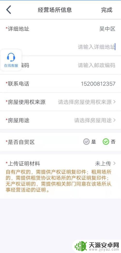 手机如何办理营业执照江苏 江苏省营业执照网上申请流程