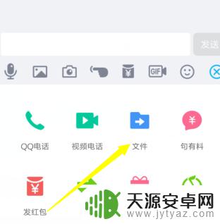 手机没加老师qq怎么发视频 手机QQ最新版本如何给好友发送教程
