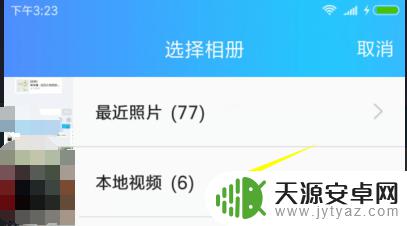 手机没加老师qq怎么发视频 手机QQ最新版本如何给好友发送教程