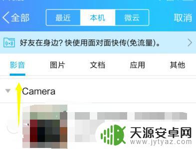 手机没加老师qq怎么发视频 手机QQ最新版本如何给好友发送教程