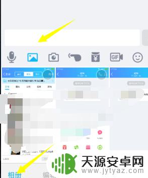 手机没加老师qq怎么发视频 手机QQ最新版本如何给好友发送教程