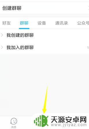 手机没加老师qq怎么发视频 手机QQ最新版本如何给好友发送教程