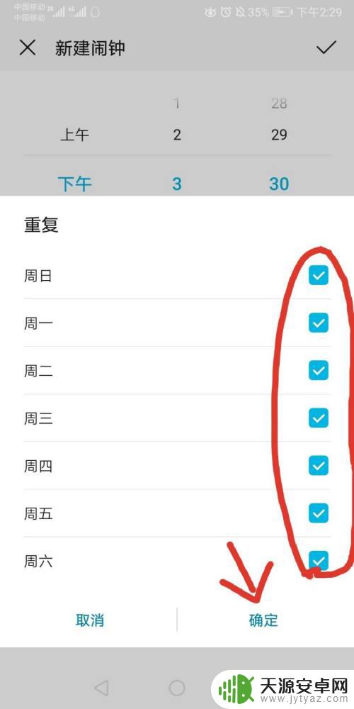 手机的闹钟怎么设置 手机如何设置闹钟
