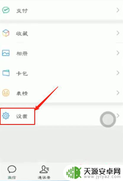 手机视频电话用不了怎么回事 微信视频通话无法连接