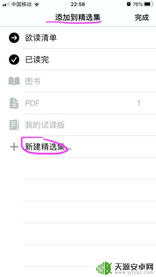 苹果手机里图书软件怎么用 苹果自带图书如何添加和删除