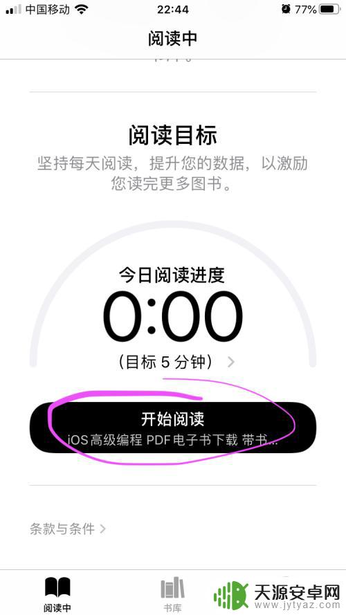 苹果手机里图书软件怎么用 苹果自带图书如何添加和删除