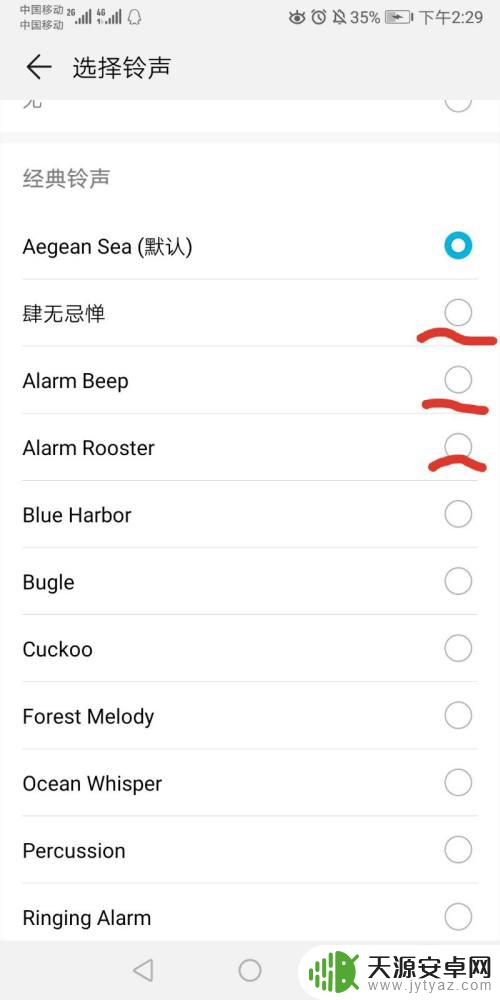 手机的闹钟怎么设置 手机如何设置闹钟