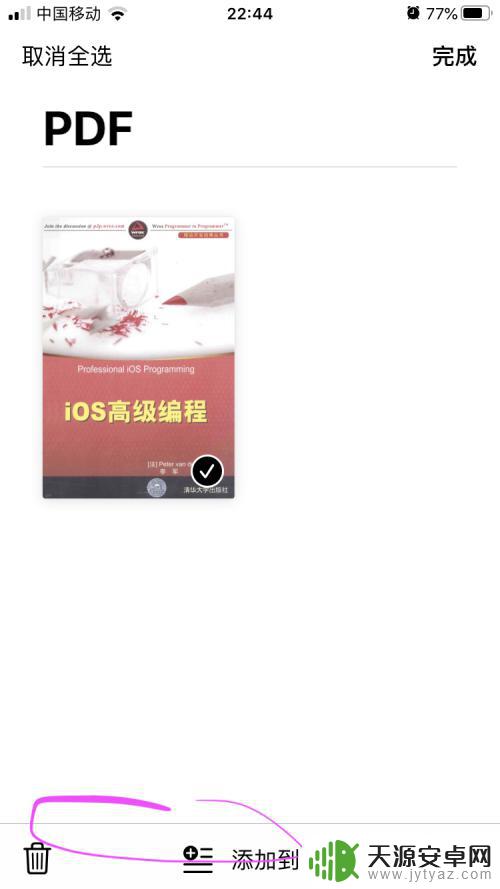 苹果手机里图书软件怎么用 苹果自带图书如何添加和删除