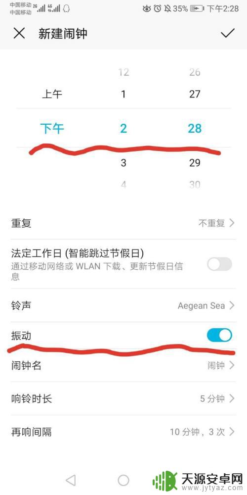 手机的闹钟怎么设置 手机如何设置闹钟