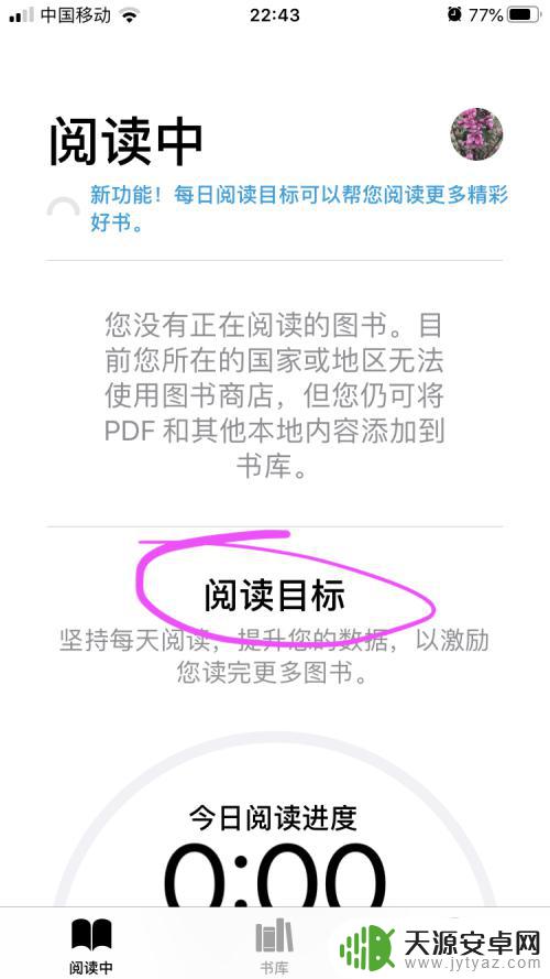 苹果手机里图书软件怎么用 苹果自带图书如何添加和删除